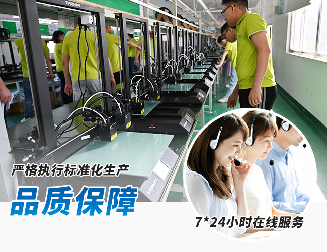 品質保障，完善售后