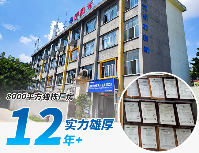 實力雄厚，12年沉淀
