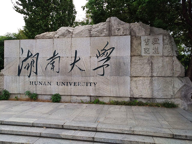 湖南大學，這所坐落于中國歷史文化名城長沙的著名學府，近日與深圳創星元科技有限公司達成了一項令人矚目的合作——引進了先進的陶泥3D打印機MOORE2 PRO系列