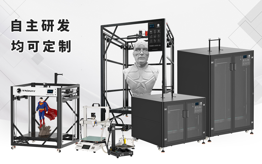 科技3D打印機